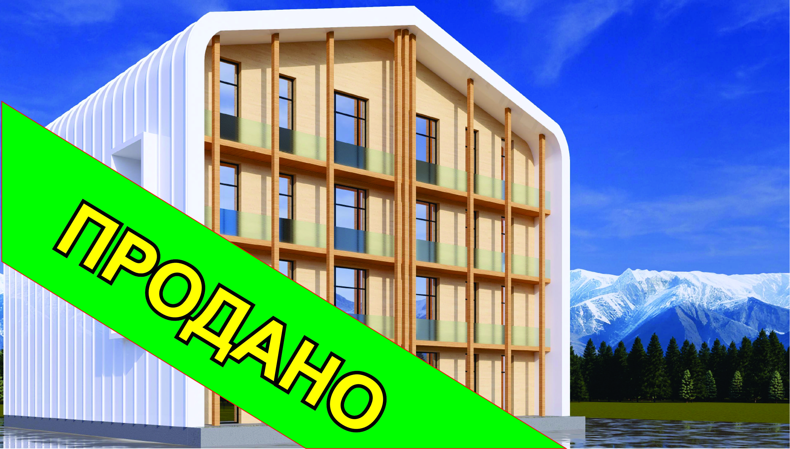 Лот №30 — 5 жылдыздуу мейманкана